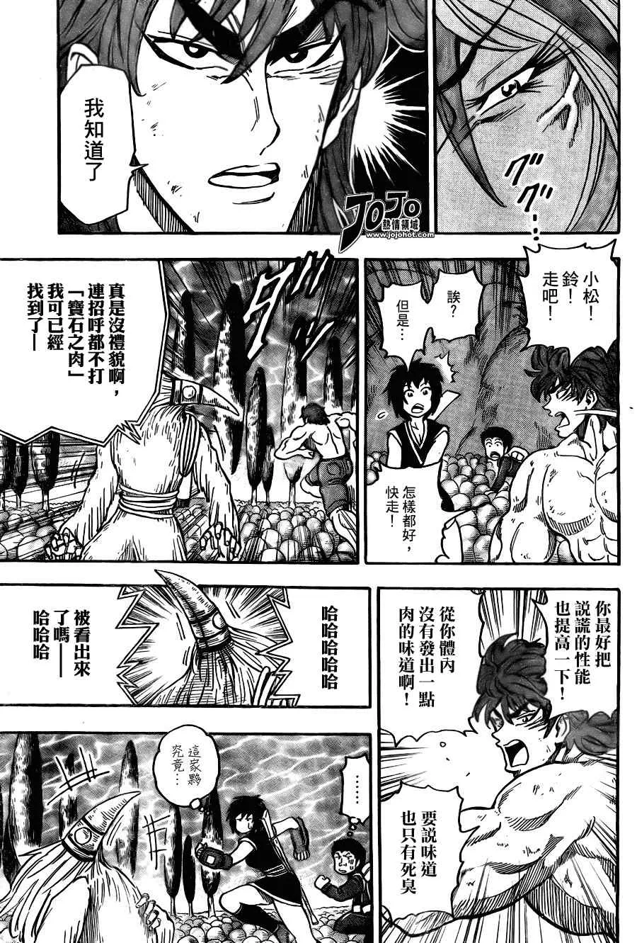 第43话 第10页
