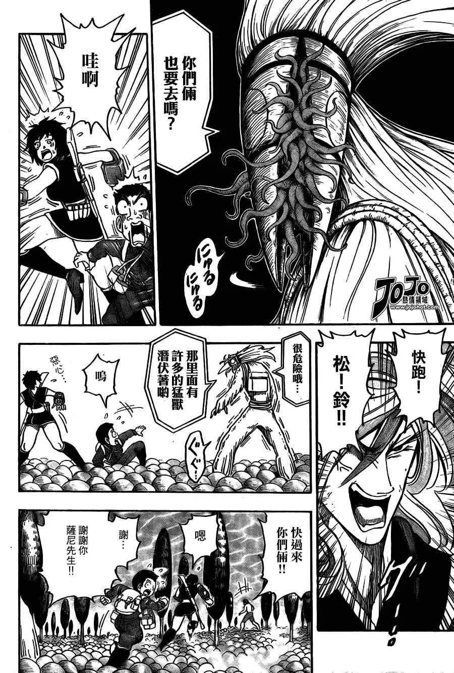 第43话 第11页