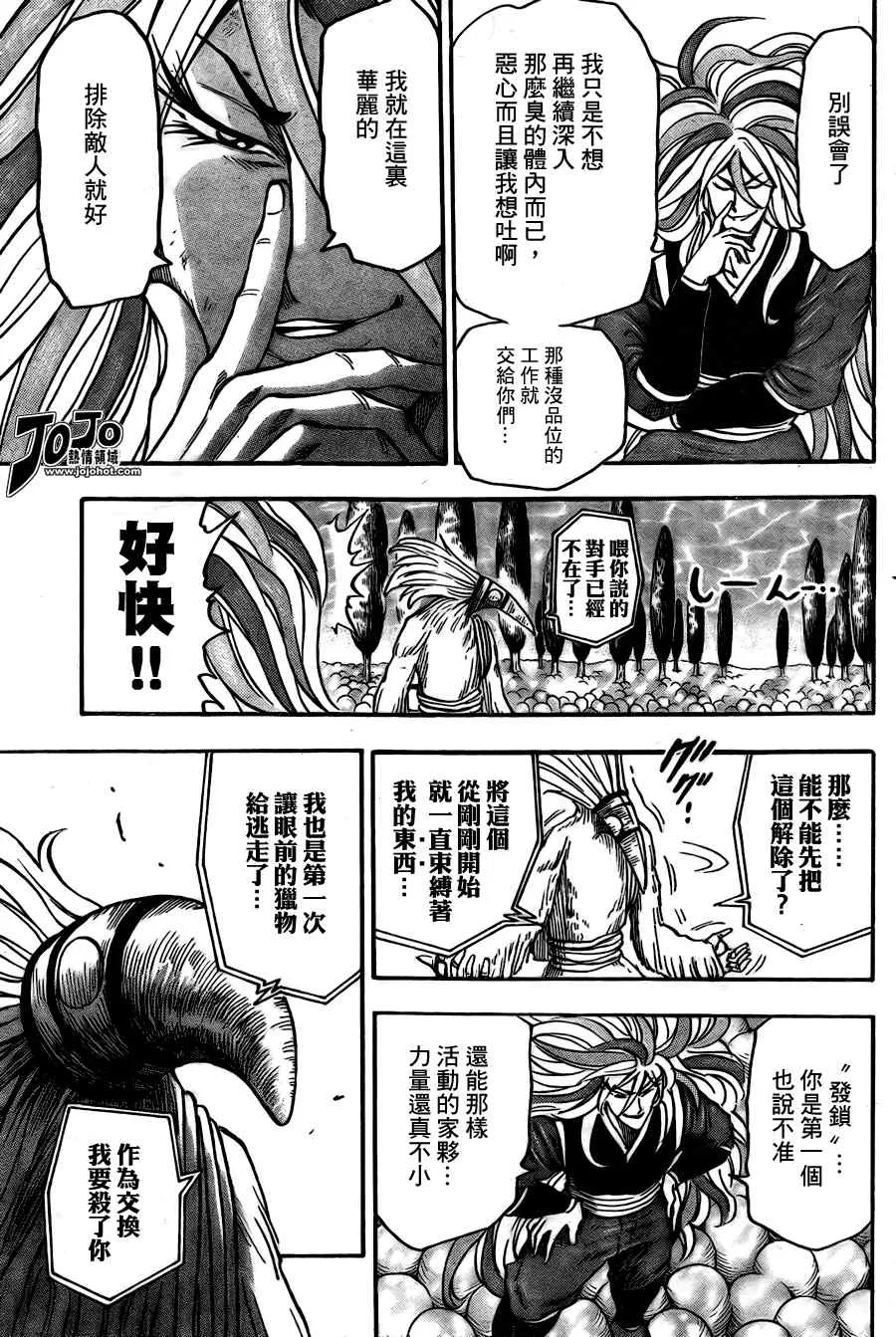 第43话 第12页