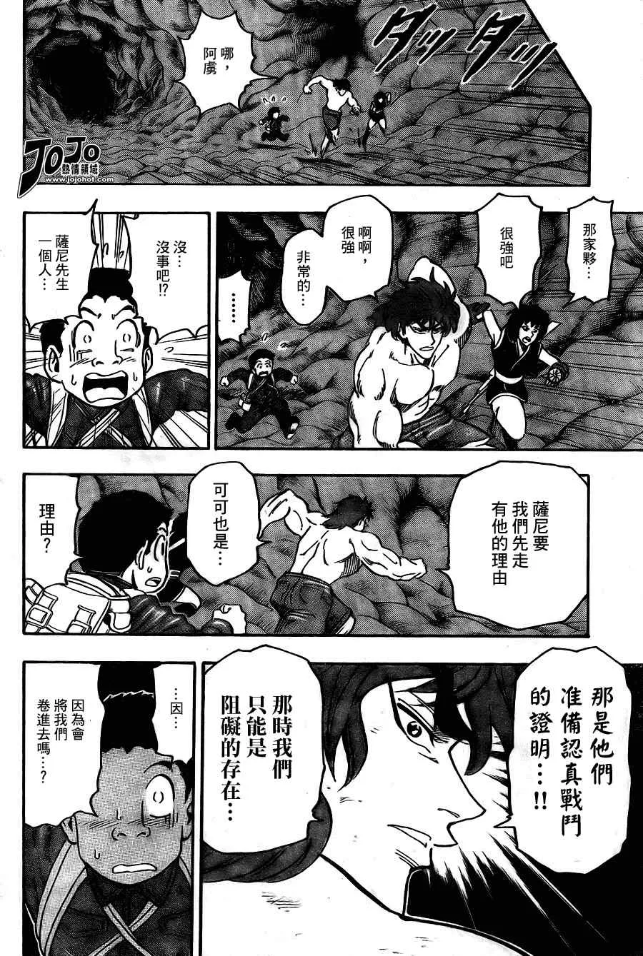 第43话 第13页