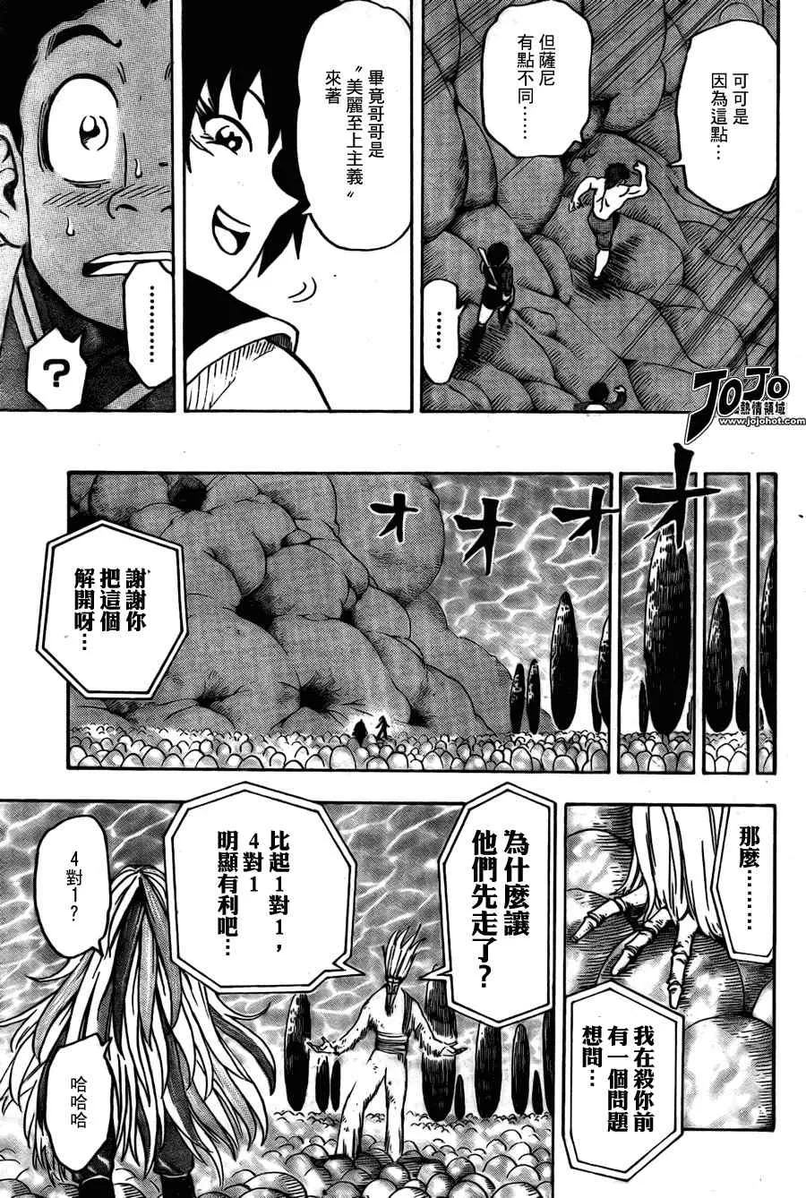 第43话 第14页