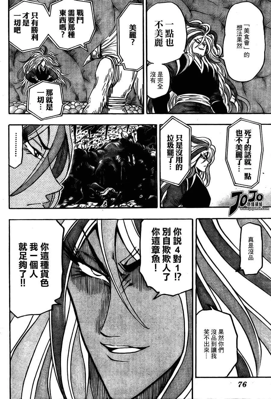 第43话 第15页