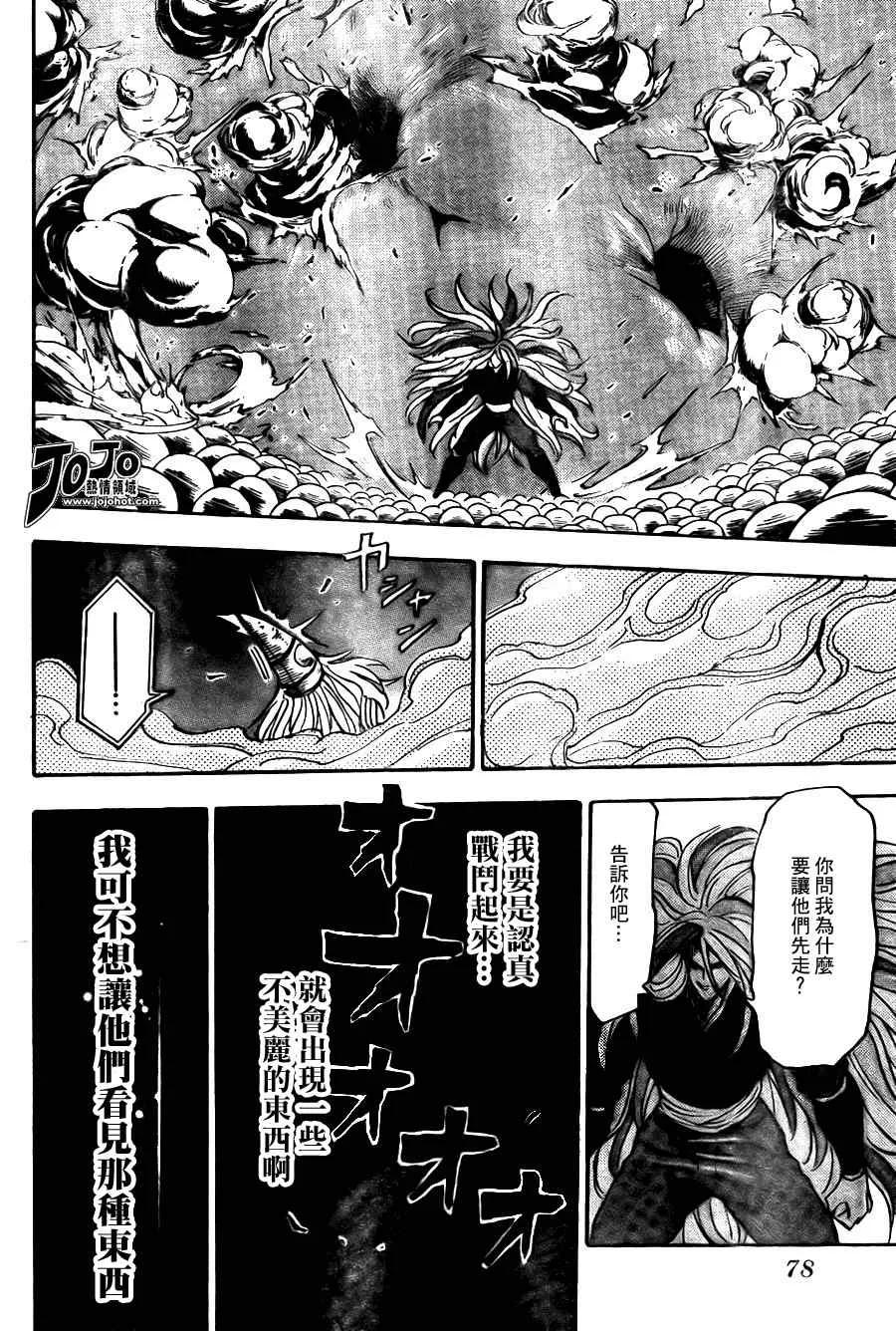 第43话 第17页