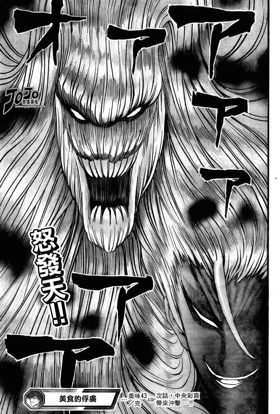 第43话 第18页