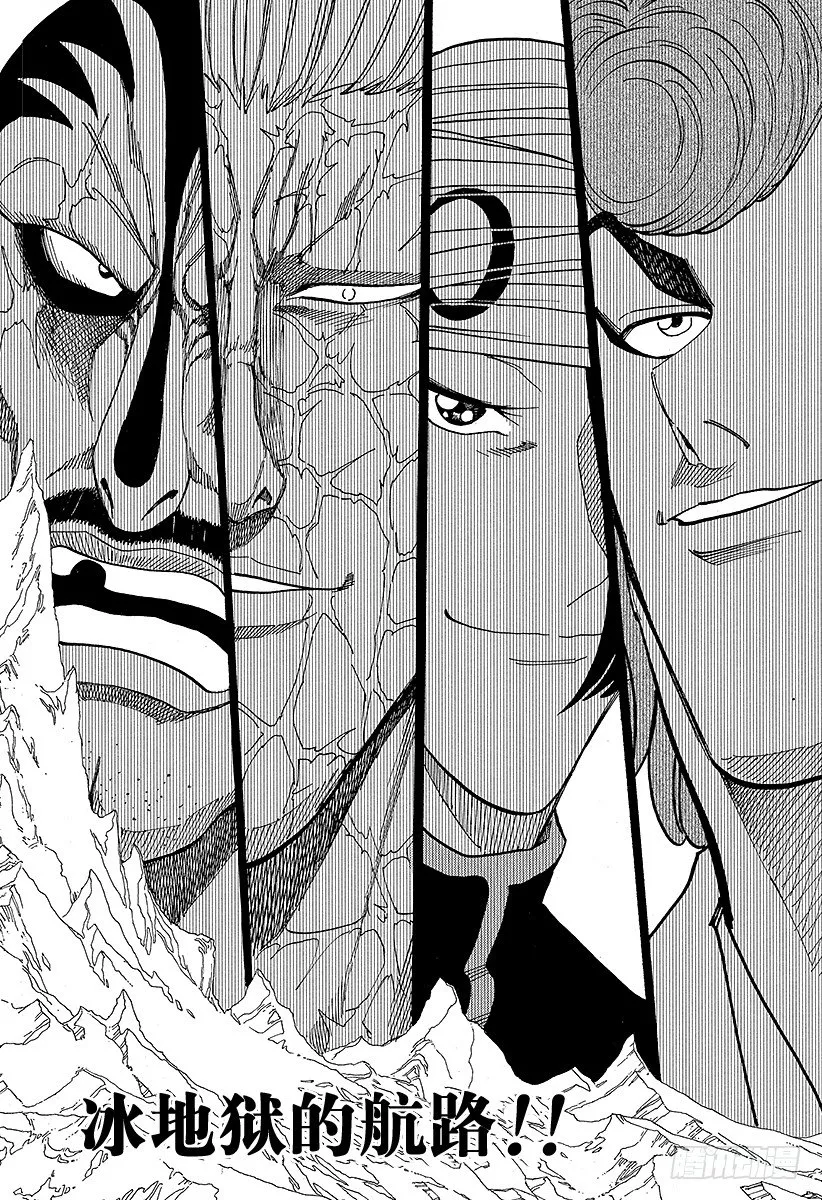 第69话 通往冰地域的航路！！ 第2页