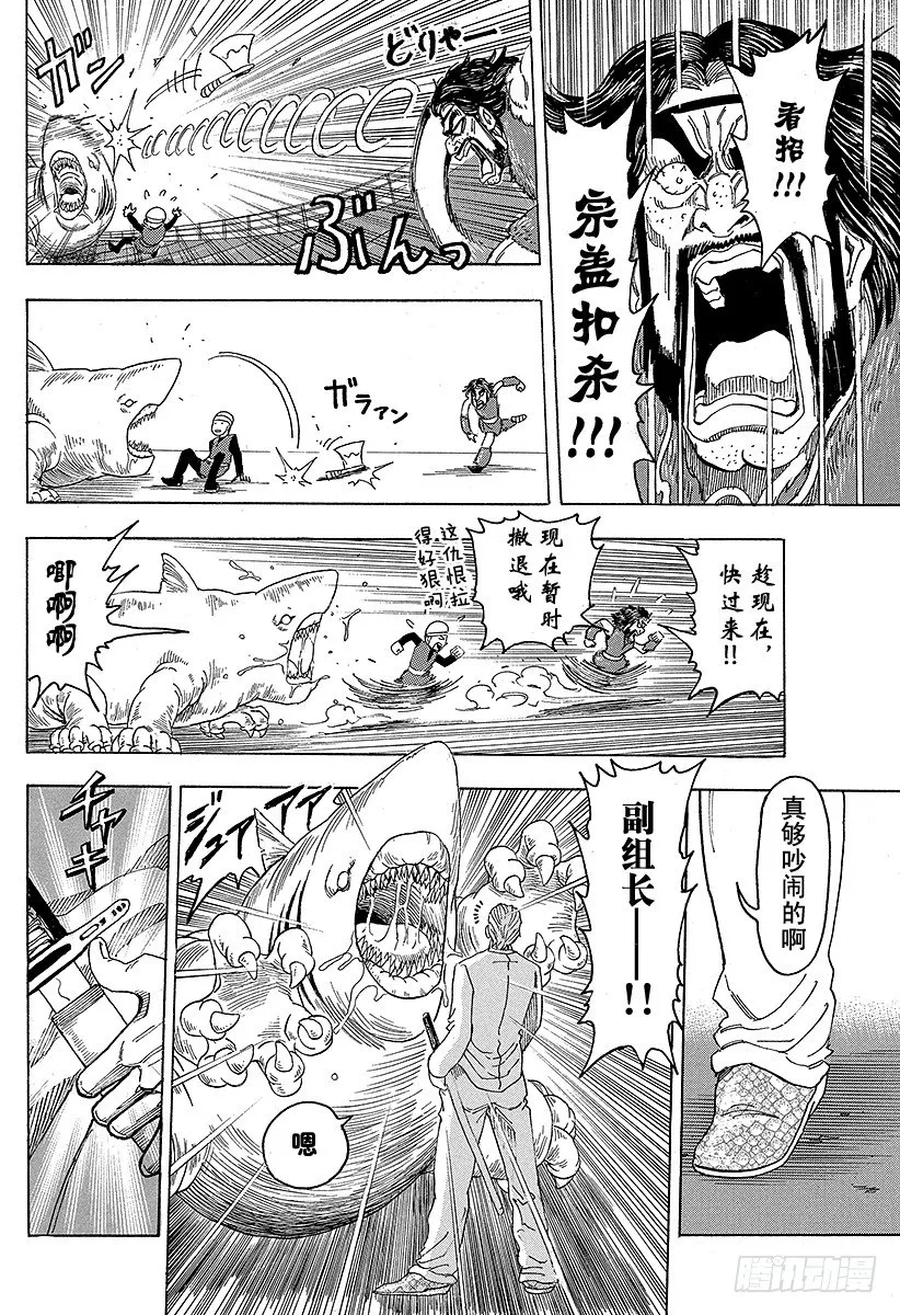 第69话 通往冰地域的航路！！ 第14页