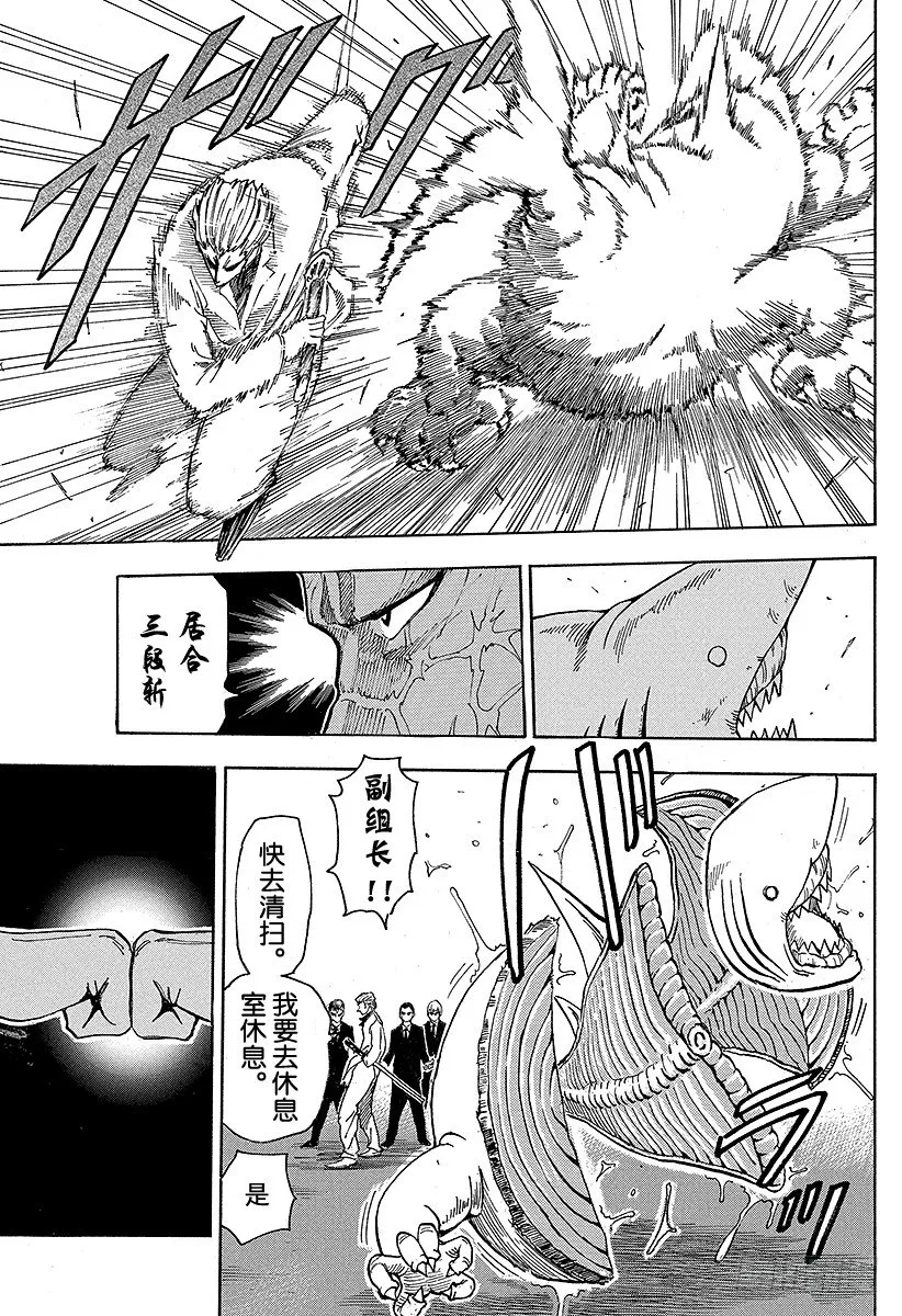 第69话 通往冰地域的航路！！ 第15页
