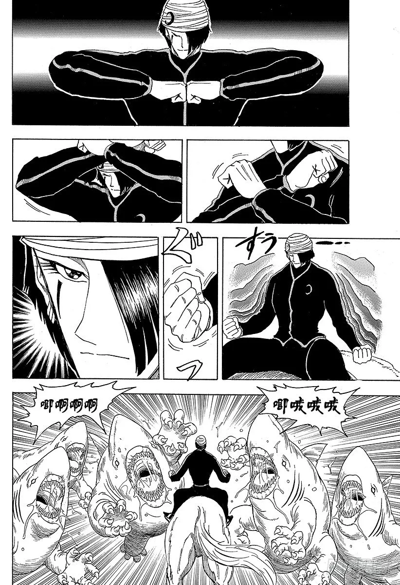 第69话 通往冰地域的航路！！ 第16页