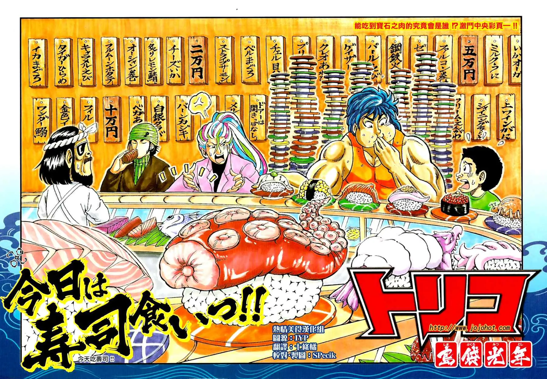 第44话 第1页