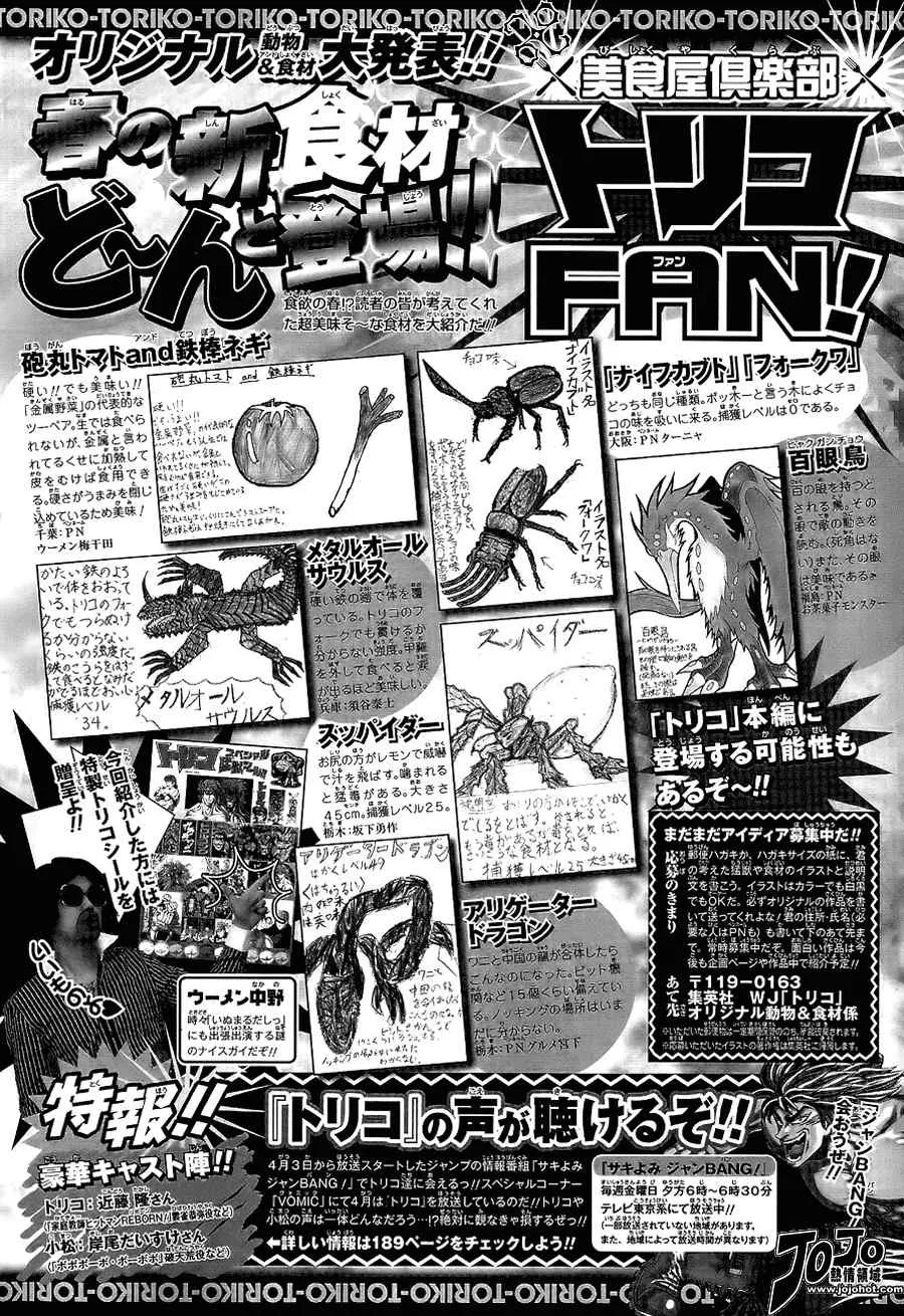 第44话 第2页