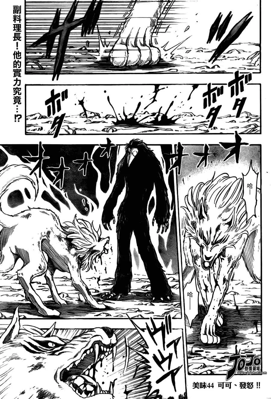 第44话 第3页
