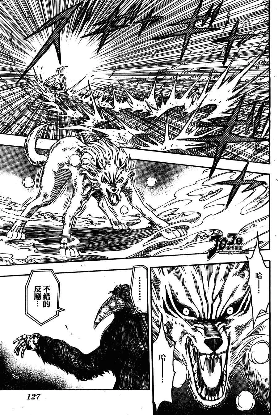 第44话 第5页