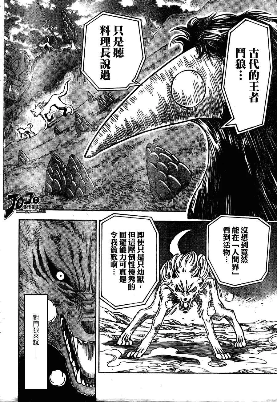 第44话 第6页