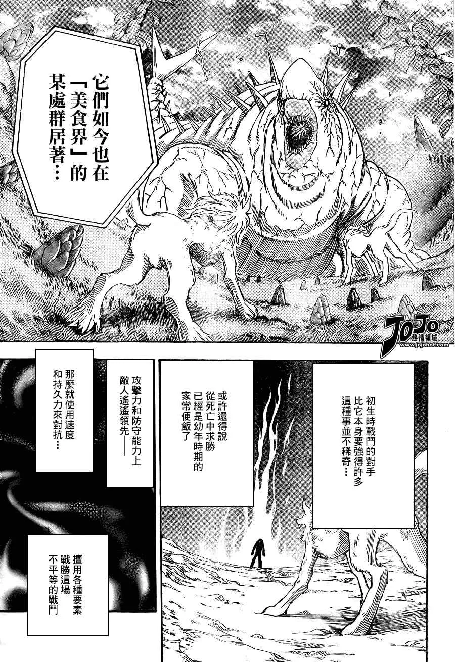 第44话 第7页