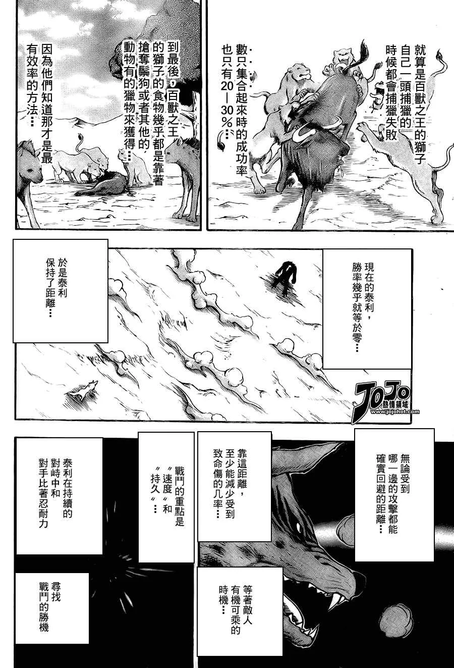 第44话 第8页