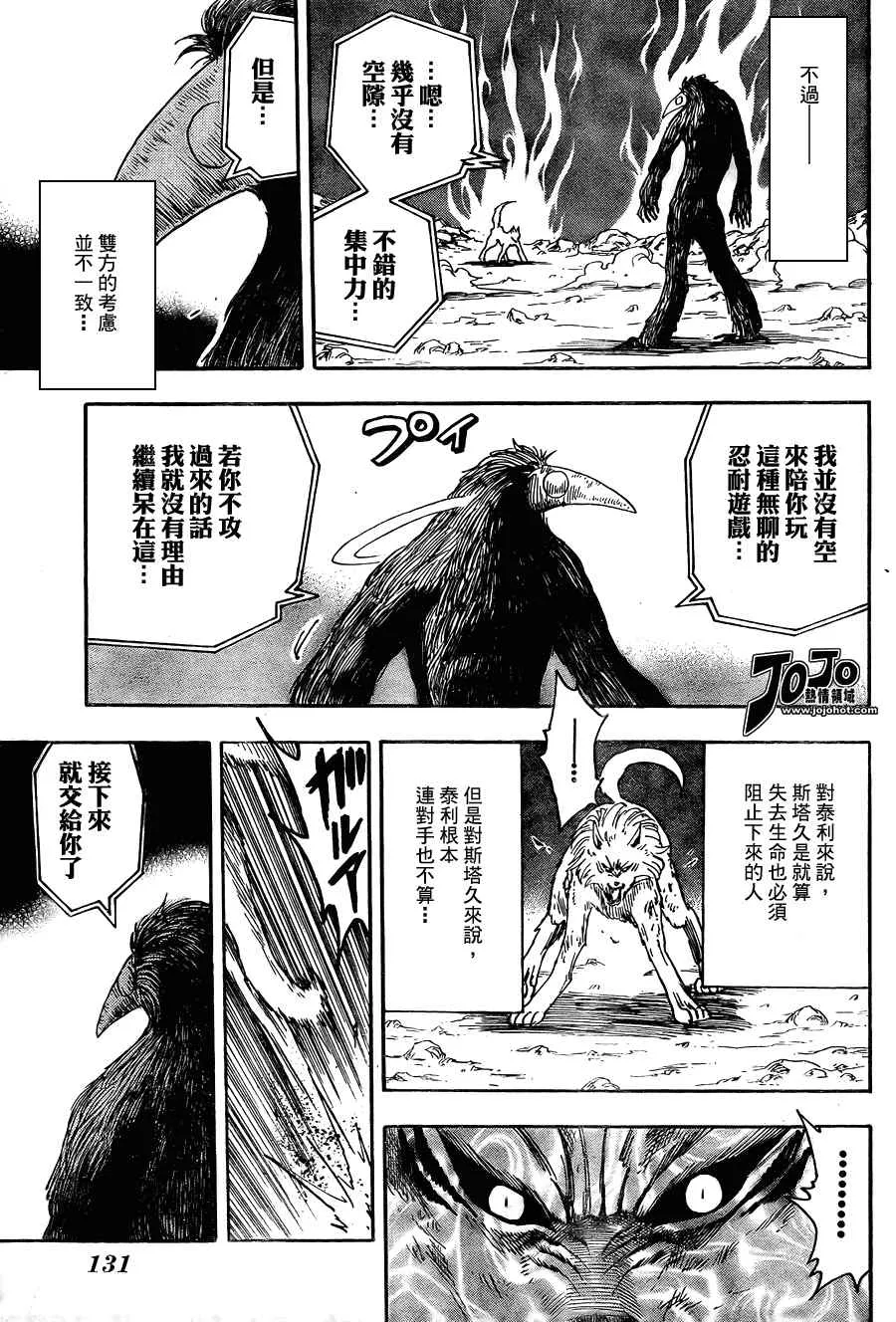 第44话 第9页