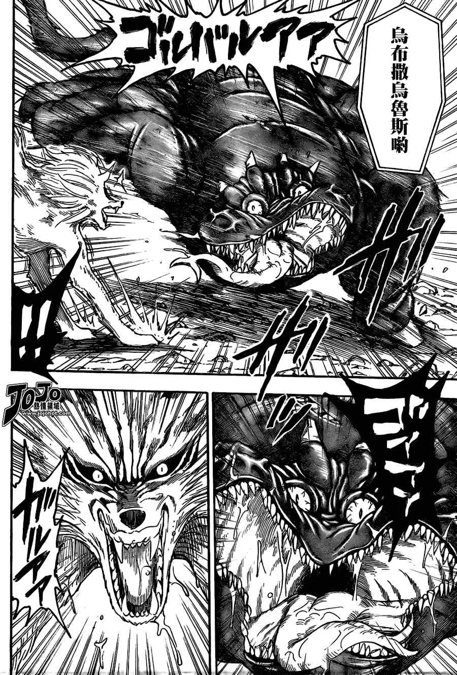 第44话 第10页