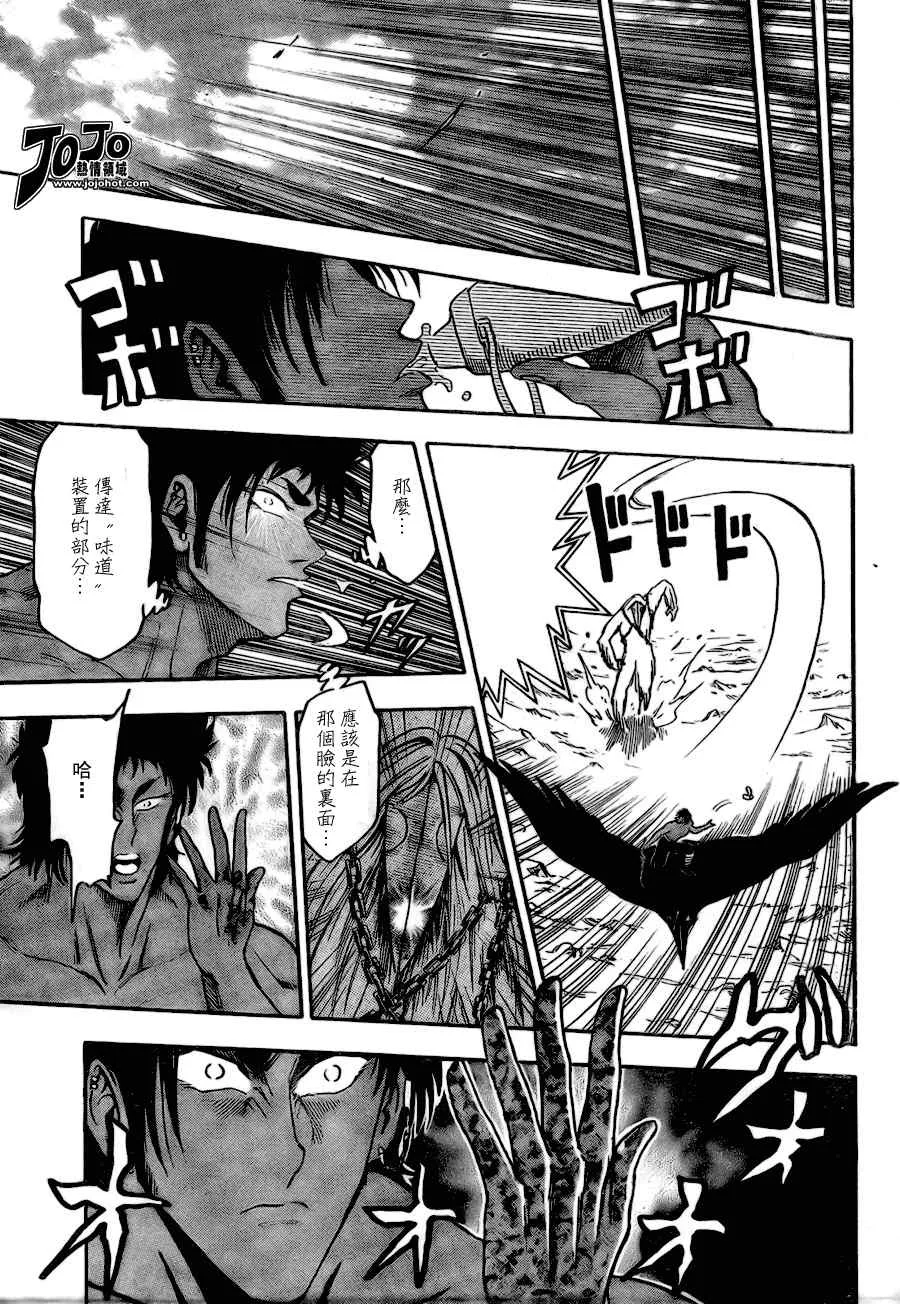 第44话 第11页