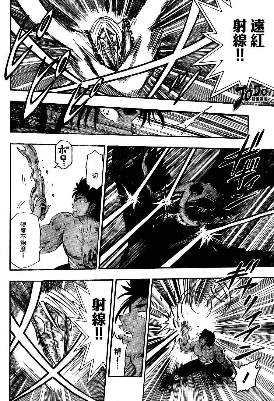 第44话 第12页