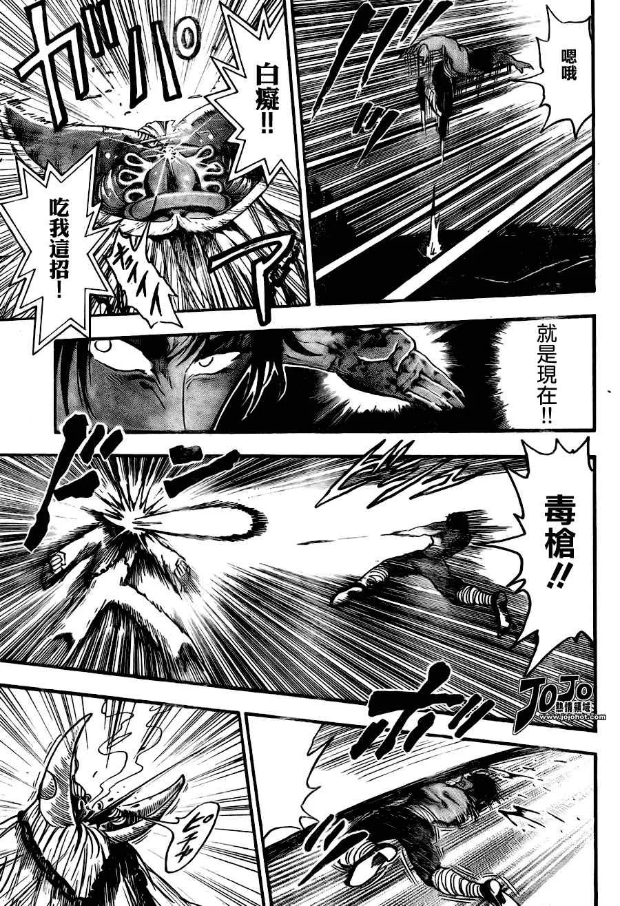 第44话 第13页
