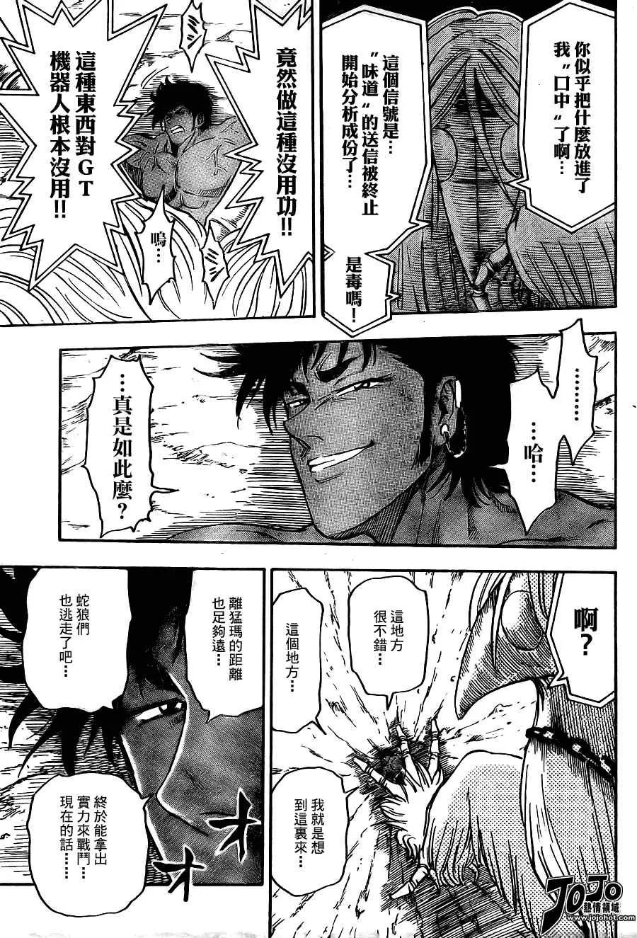 第44话 第15页
