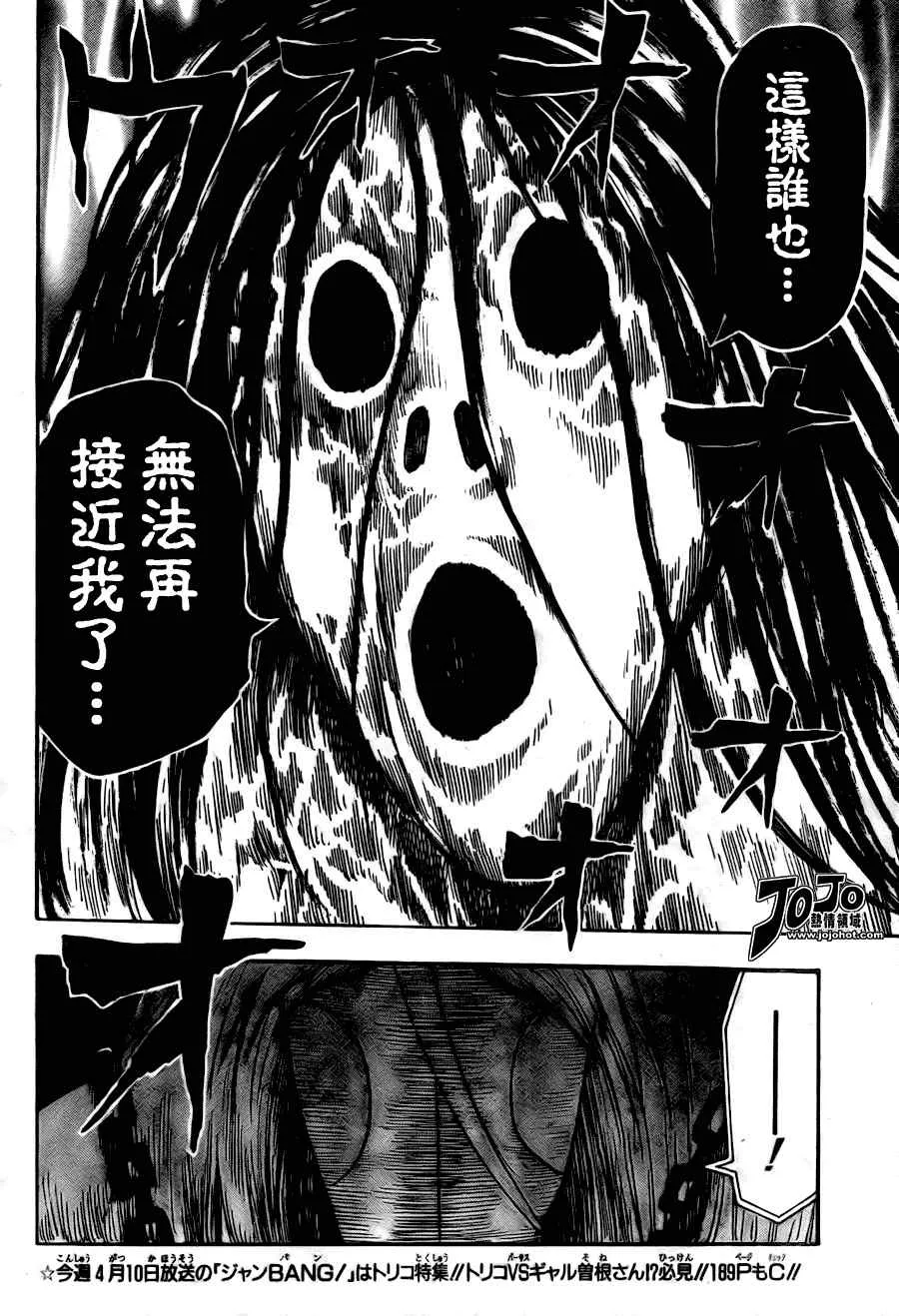 第44话 第16页