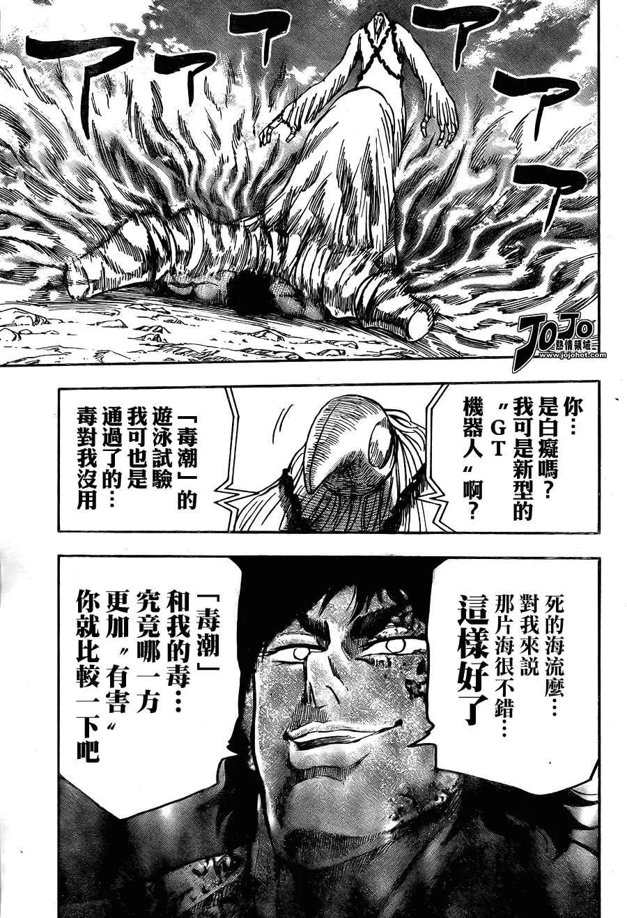 第44话 第17页