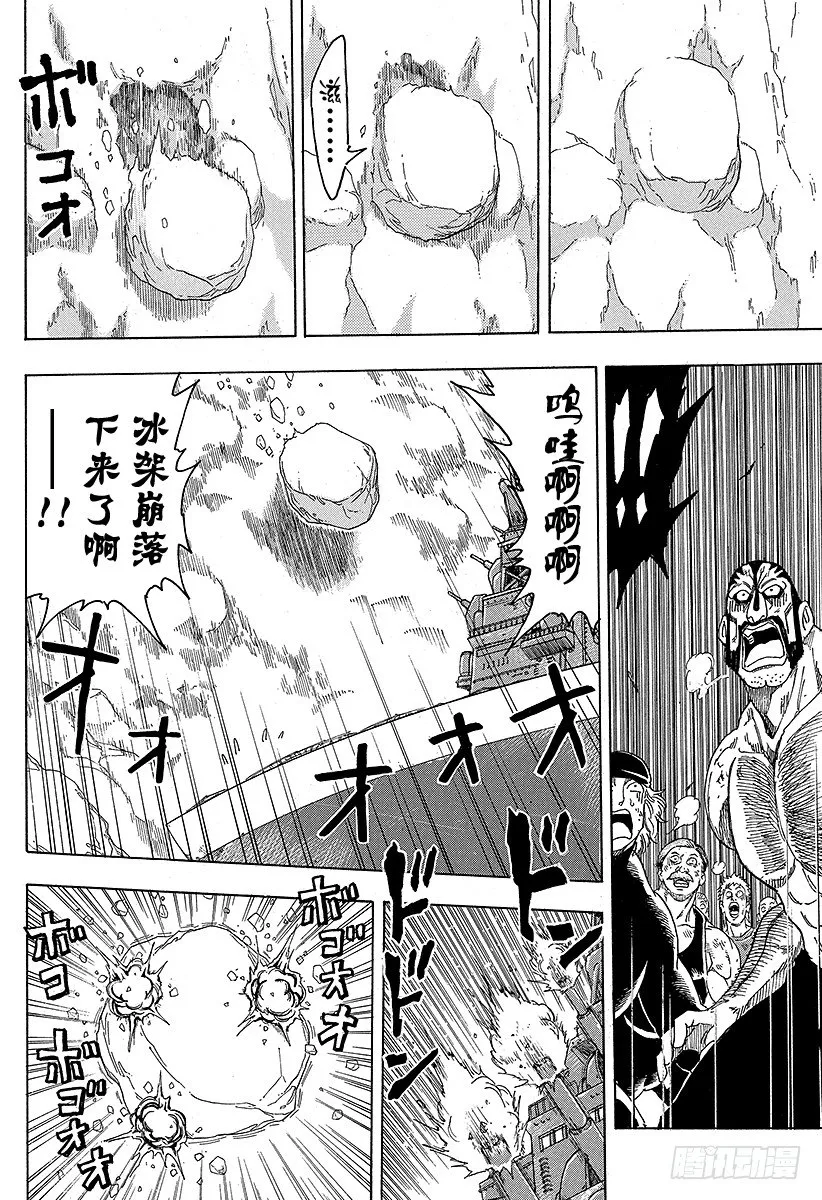 第70话 船上的狂宴！！ 第4页