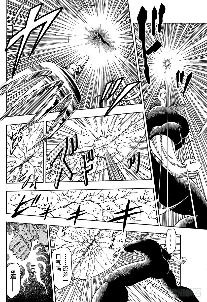 第70话 船上的狂宴！！ 第8页
