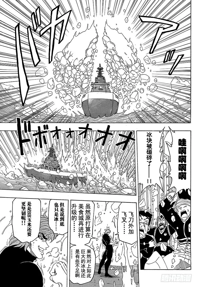 第70话 船上的狂宴！！ 第11页