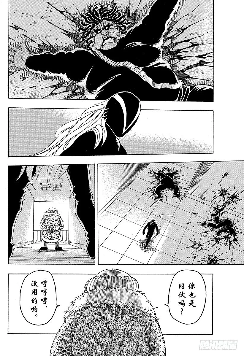 第70话 船上的狂宴！！ 第16页