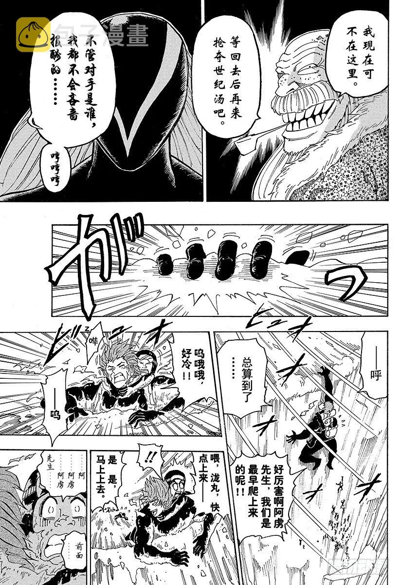 第70话 船上的狂宴！！ 第17页