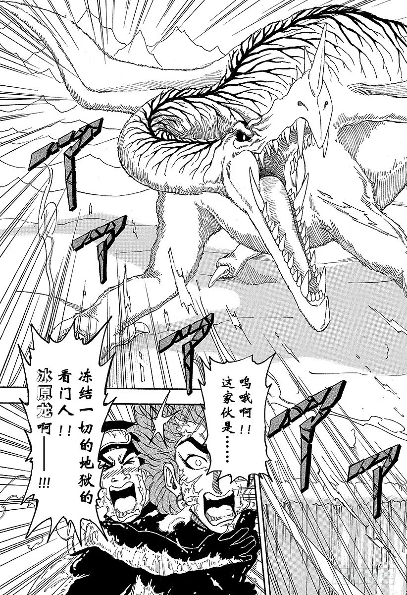 第70话 船上的狂宴！！ 第19页