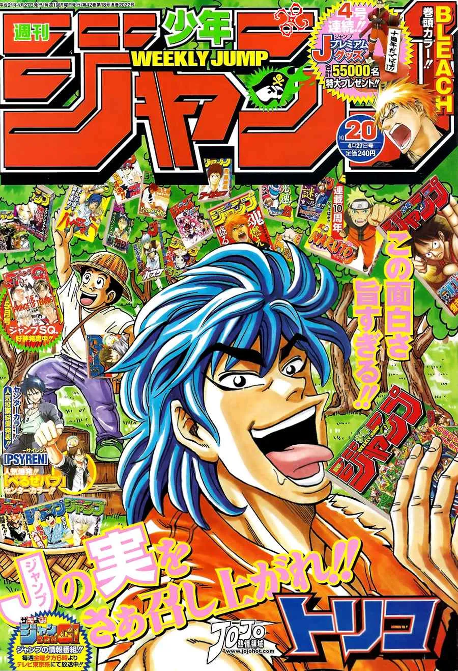 第45话 第1页