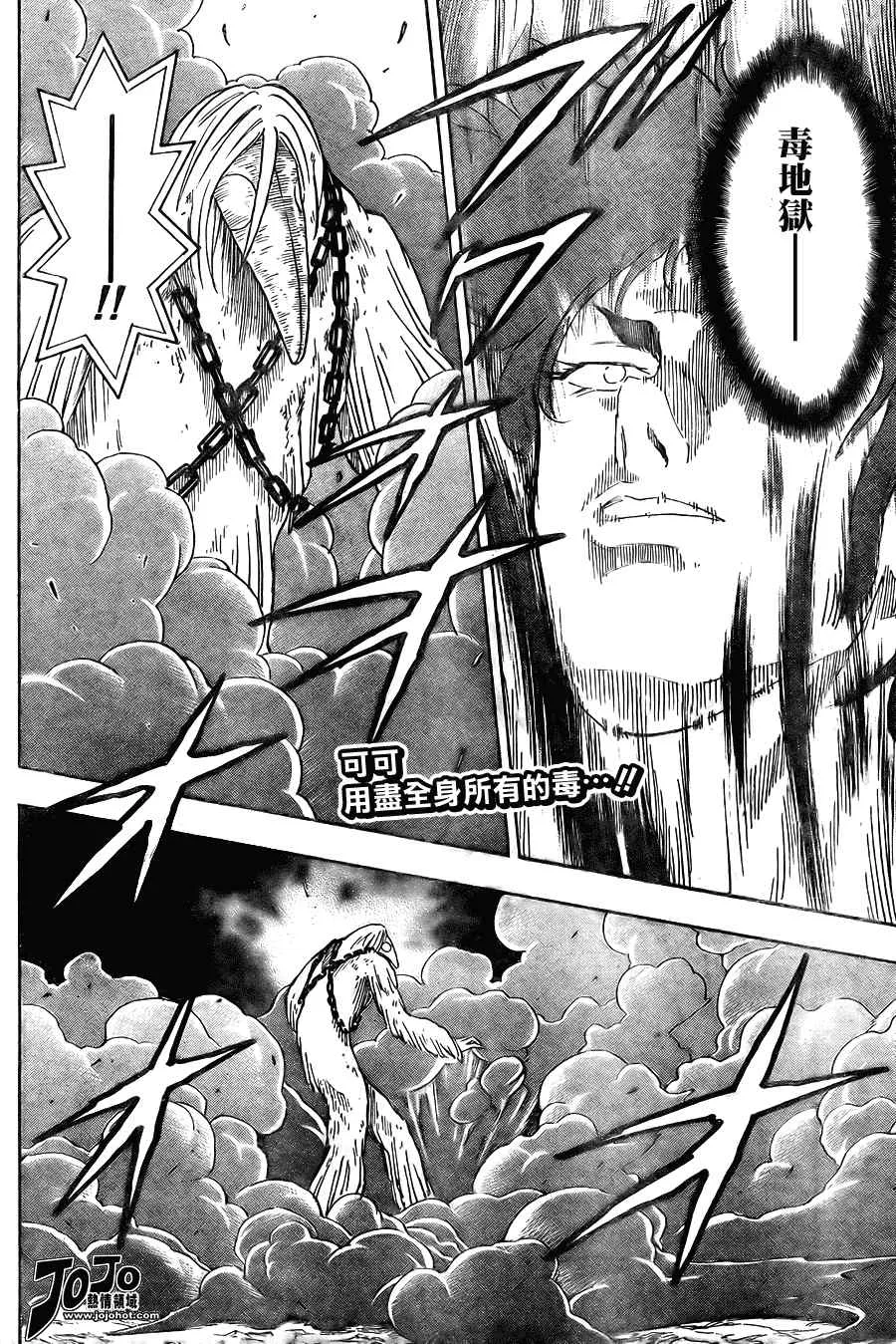 第45话 第3页