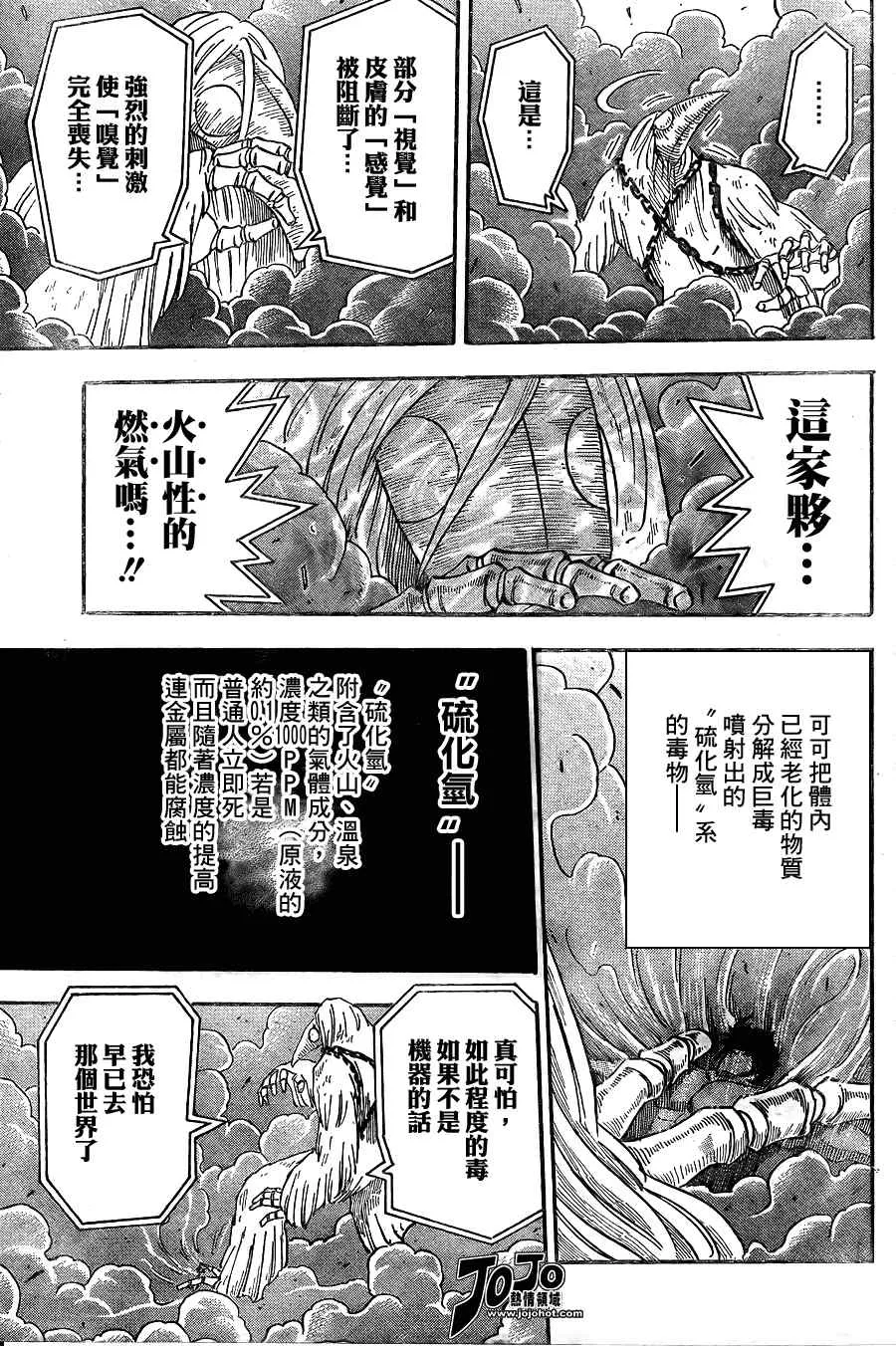 第45话 第4页