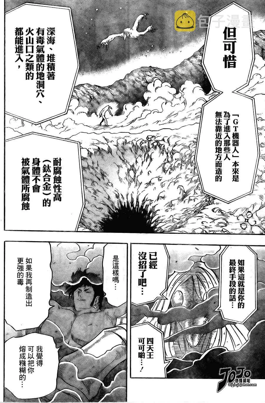 第45话 第5页