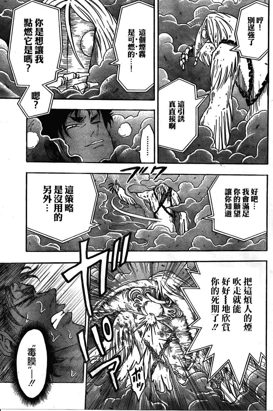 第45话 第6页