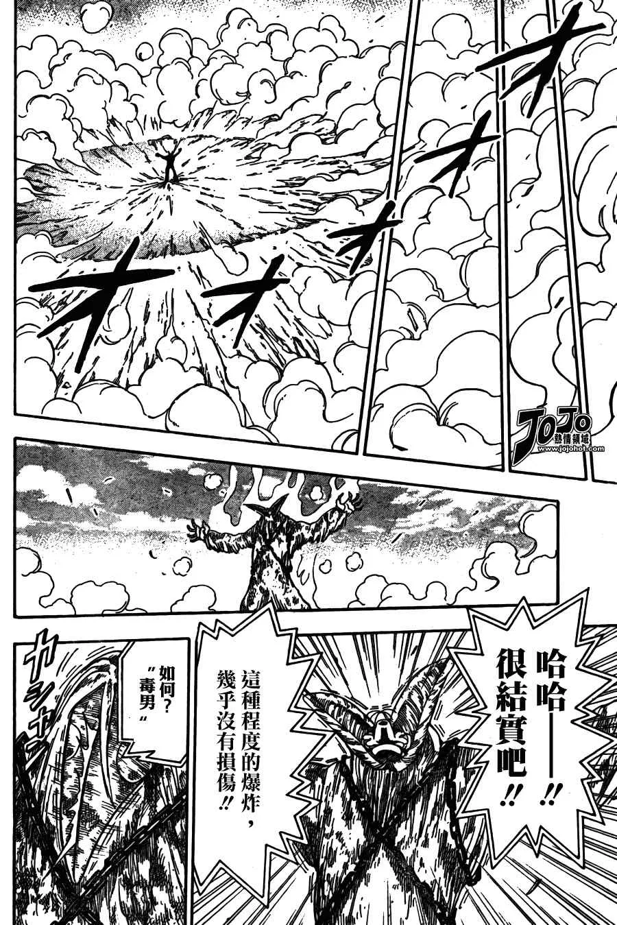 第45话 第8页