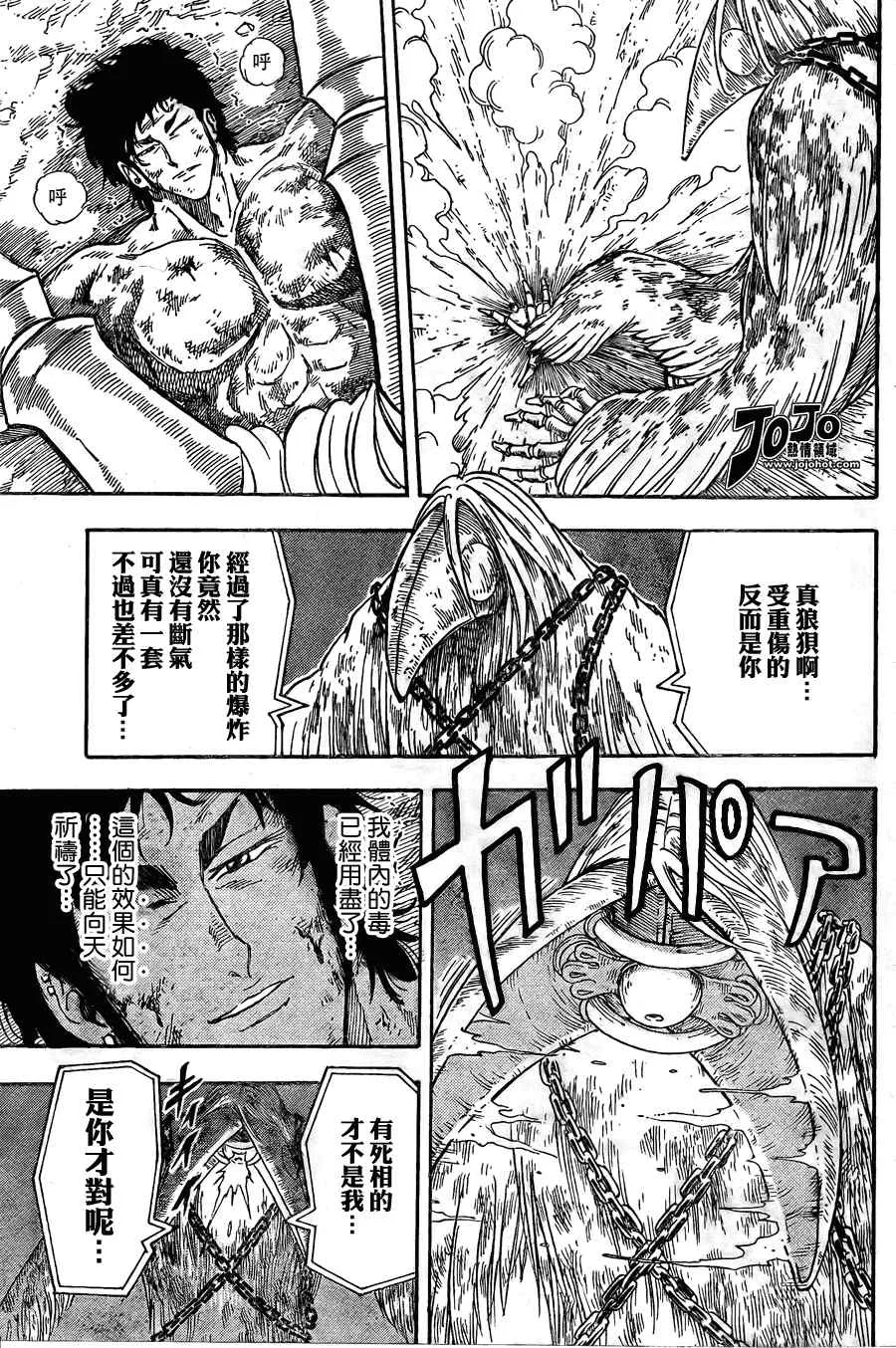 第45话 第9页