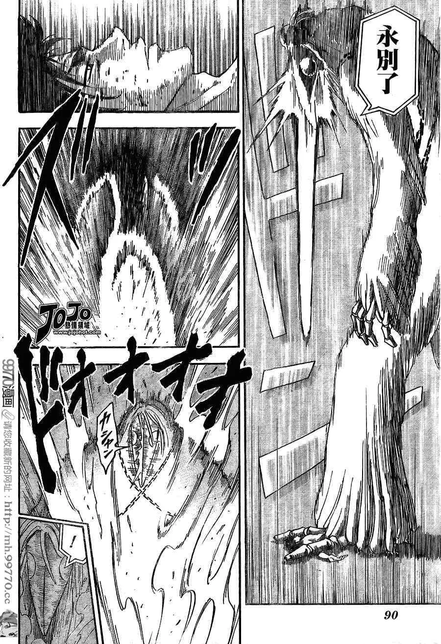 第45话 第10页