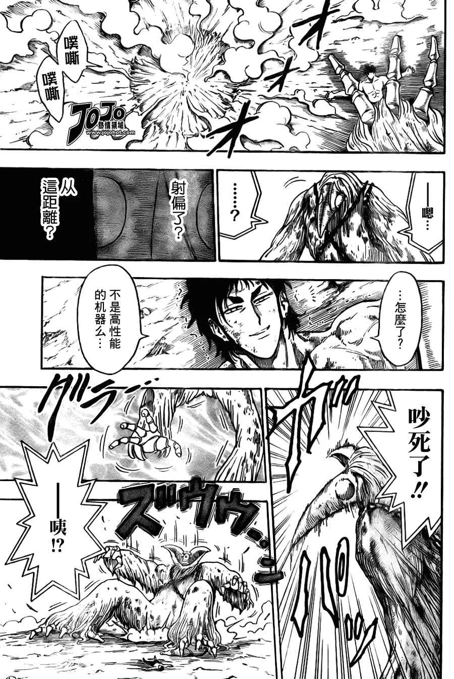 第45话 第11页