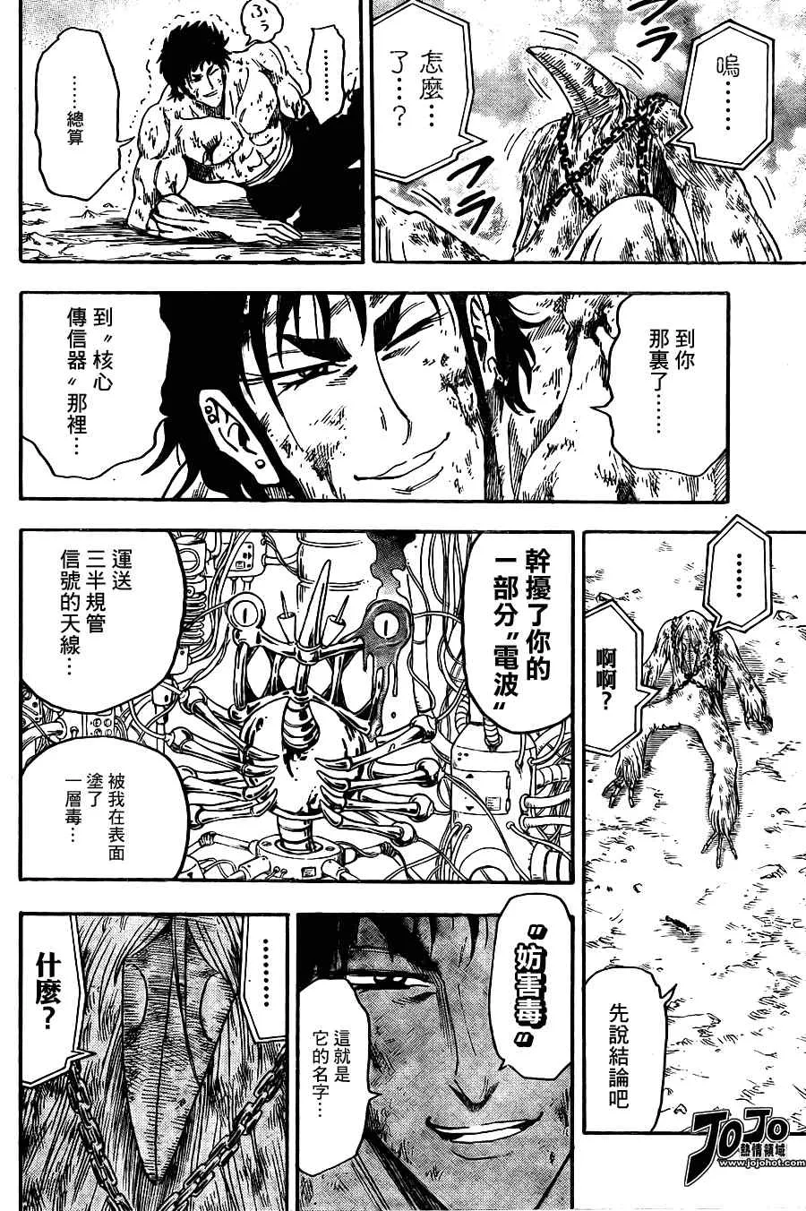 第45话 第12页