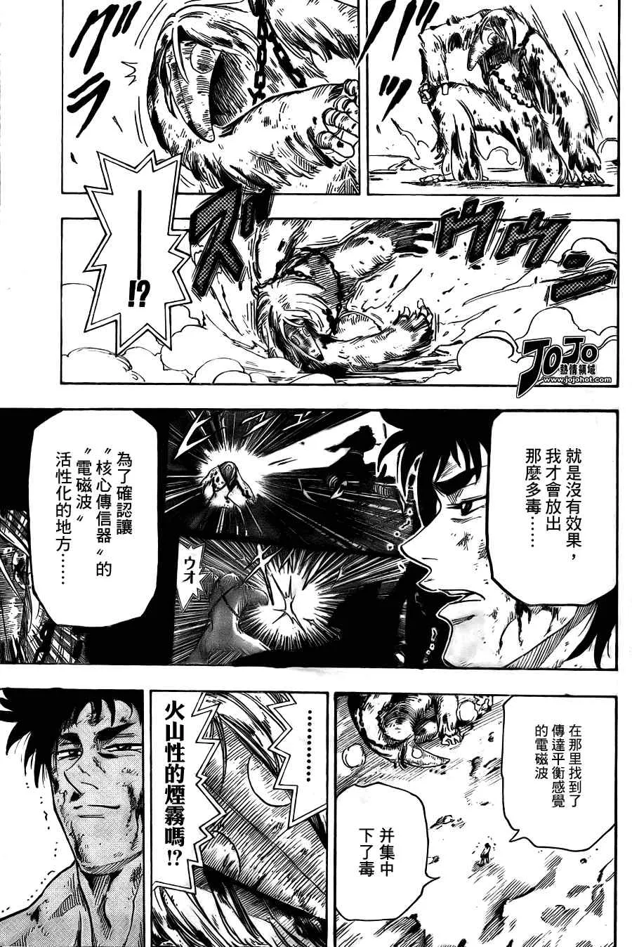 第45话 第13页