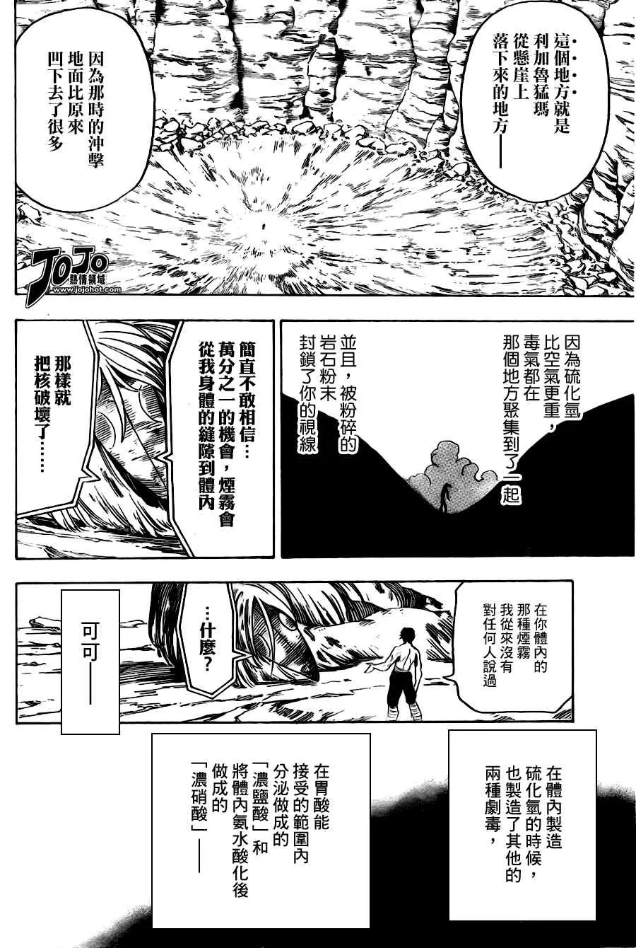 第45话 第14页