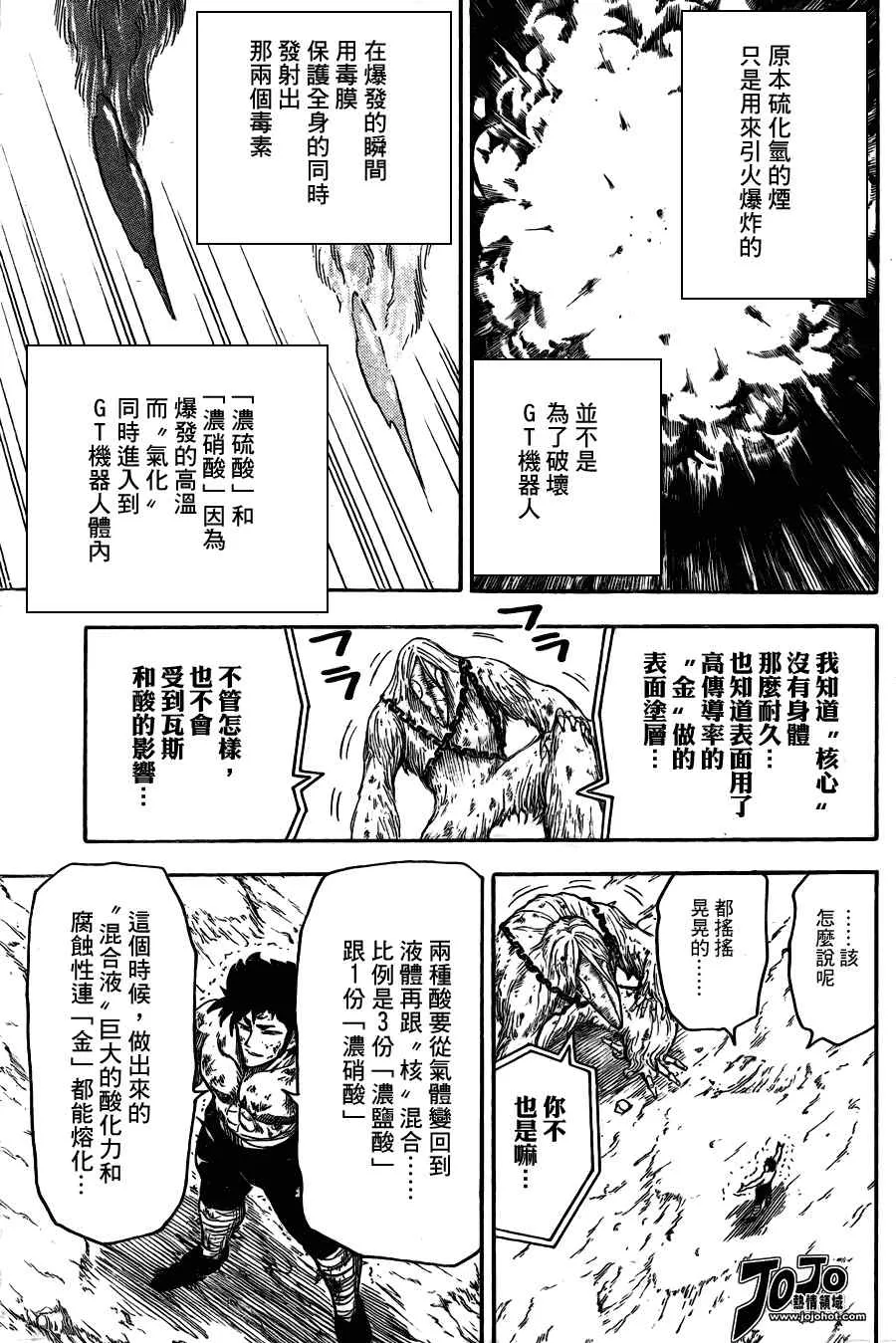 第45话 第15页