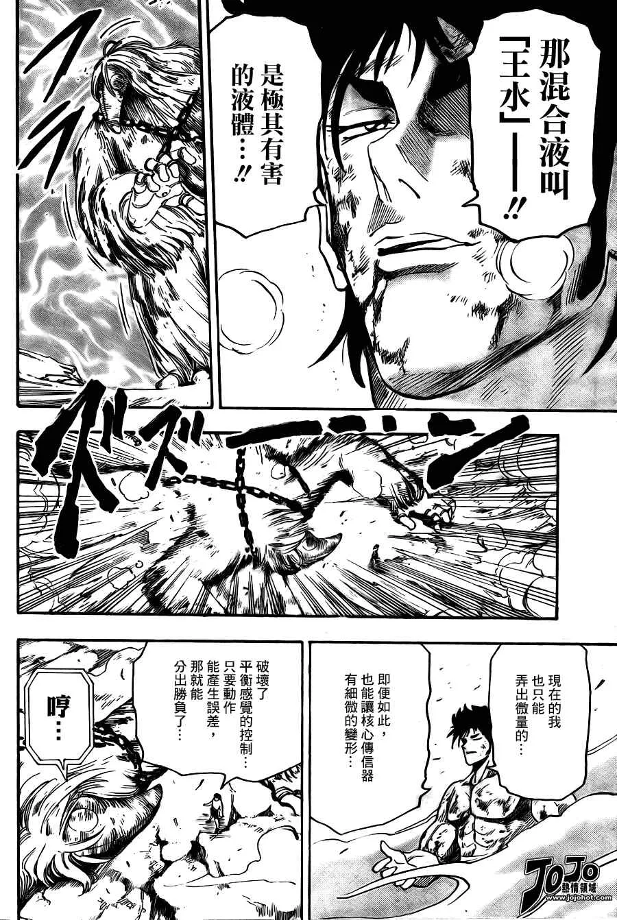 第45话 第16页