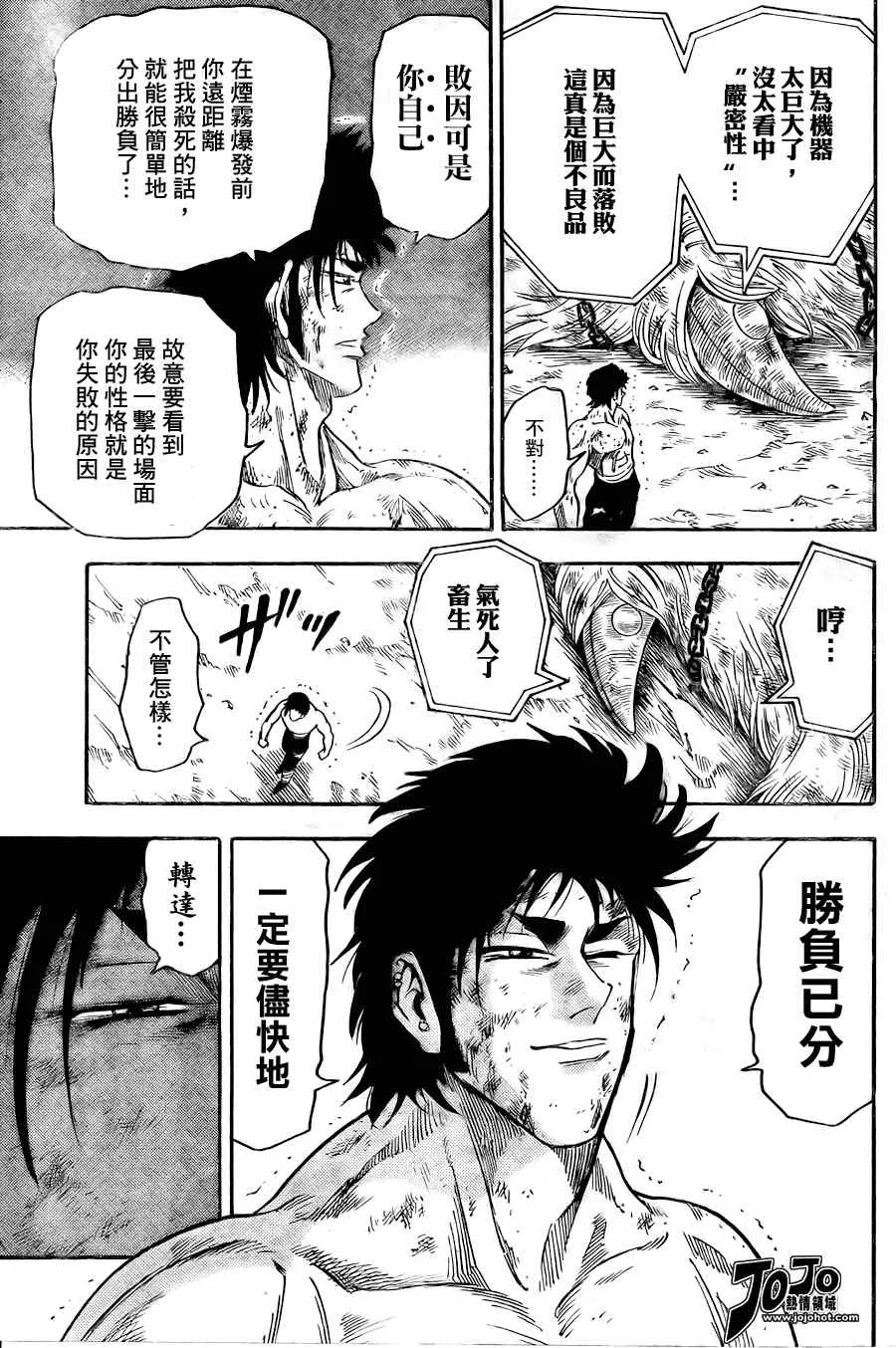第45话 第17页