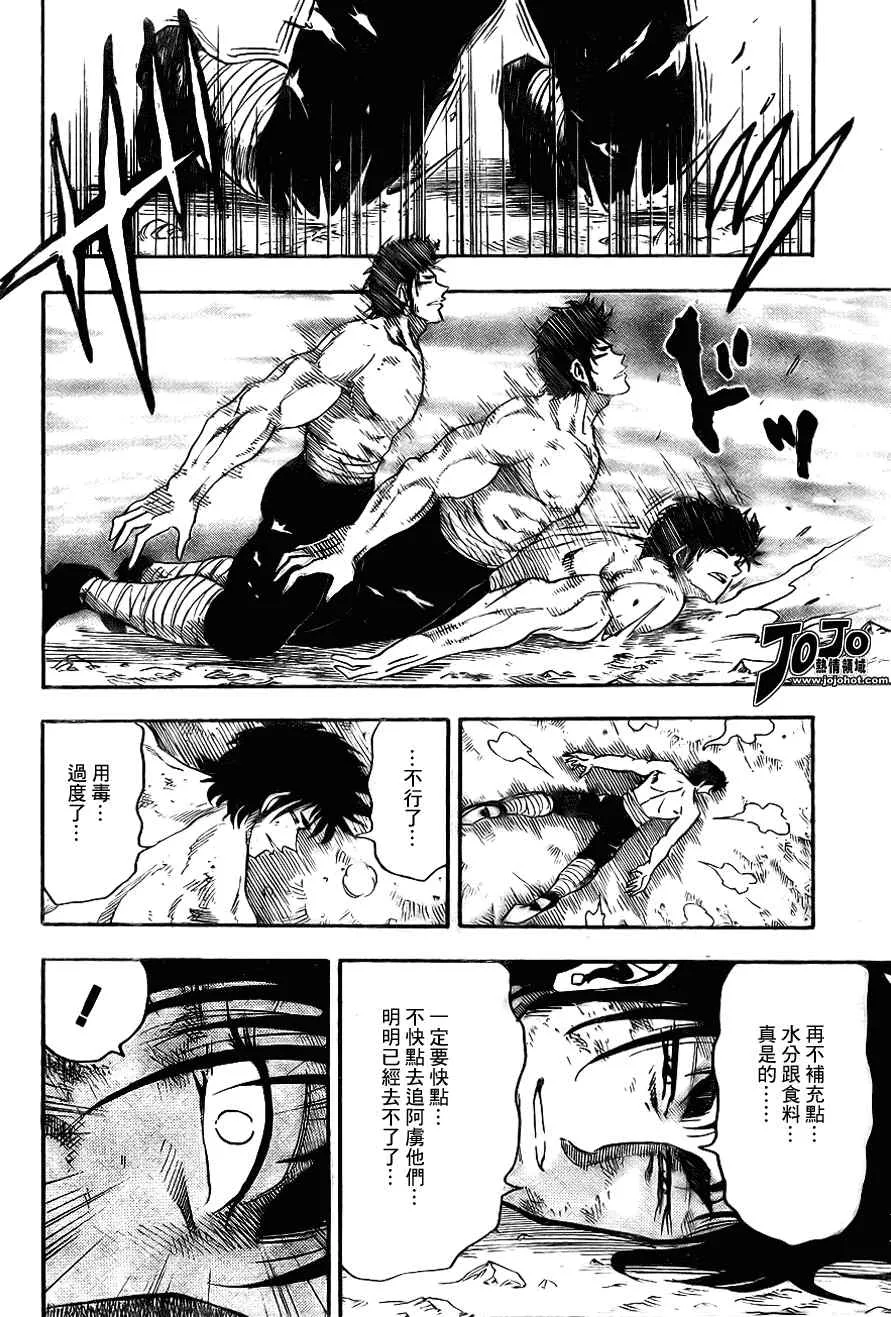第45话 第18页