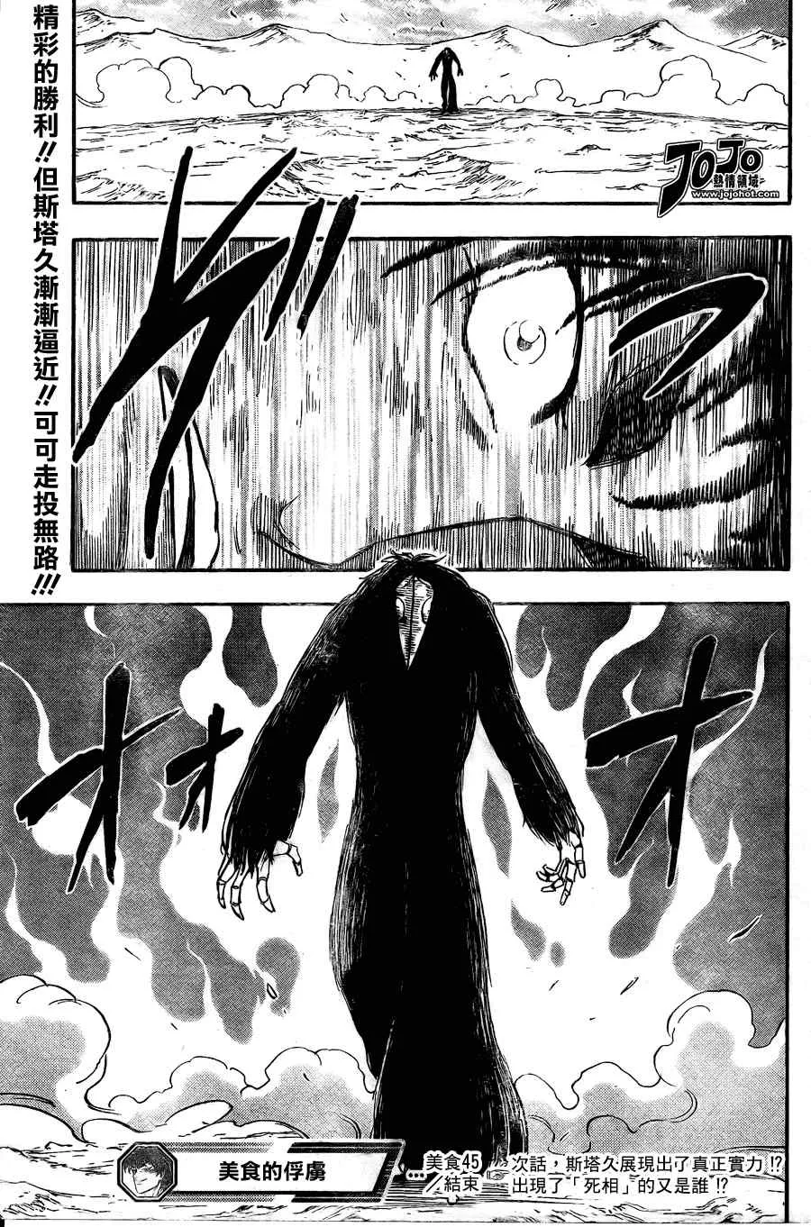 第45话 第19页